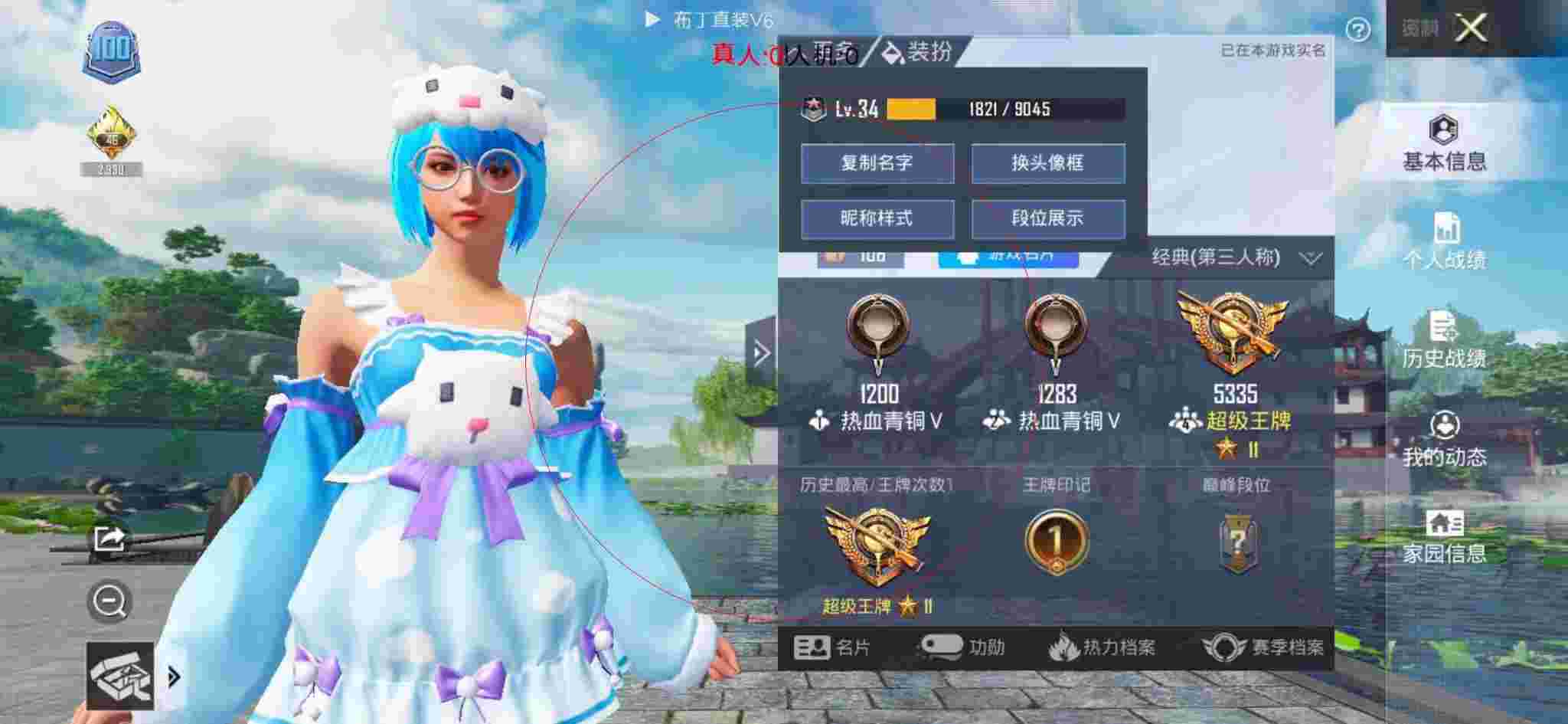 和平精英布丁直装透视 - 和平精英免费开挂的软件免费辅助预览图